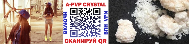 где найти   OMG зеркало  APVP Crystall  Алзамай 