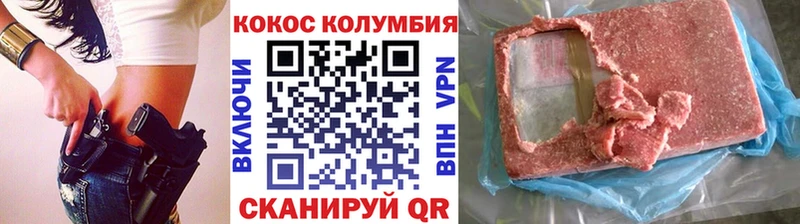 Cocaine VHQ  цены   Алзамай 