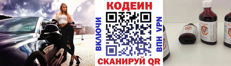 kraken как зайти  Алзамай  Кодеиновый сироп Lean напиток Lean (лин) 