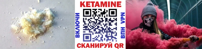 Кетамин ketamine где купить наркотик Алзамай