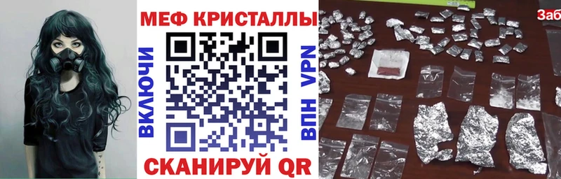 Мефедрон кристаллы Алзамай