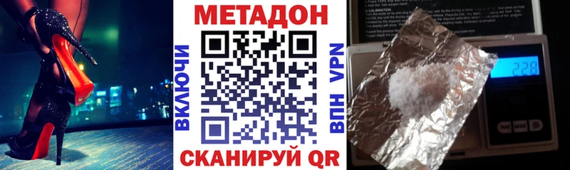 что такое наркотик  Алзамай  Метадон VHQ 